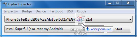 Переносим ipa файл в cydia impactor