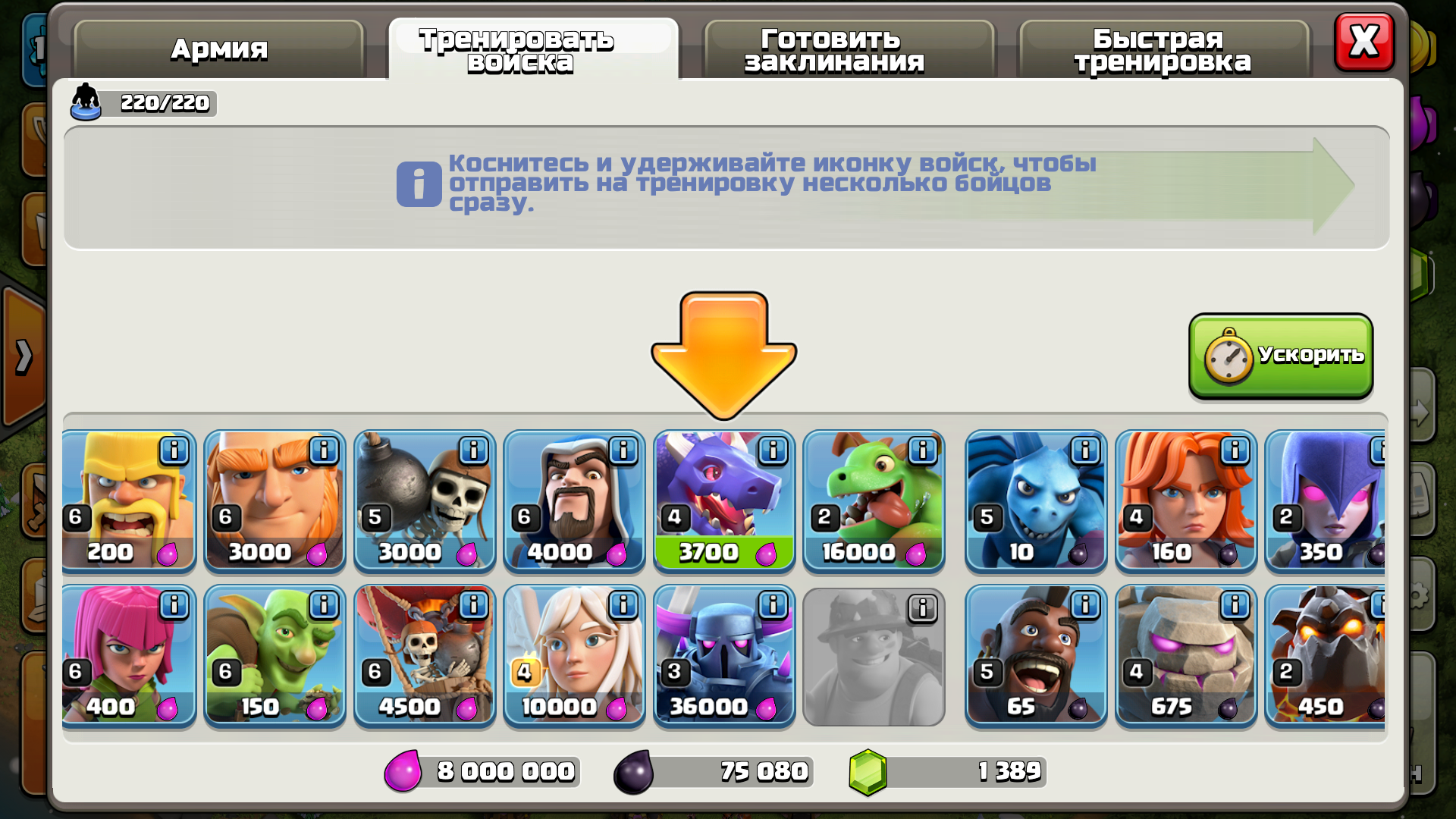Скидка на Дракона в Clash of Clans