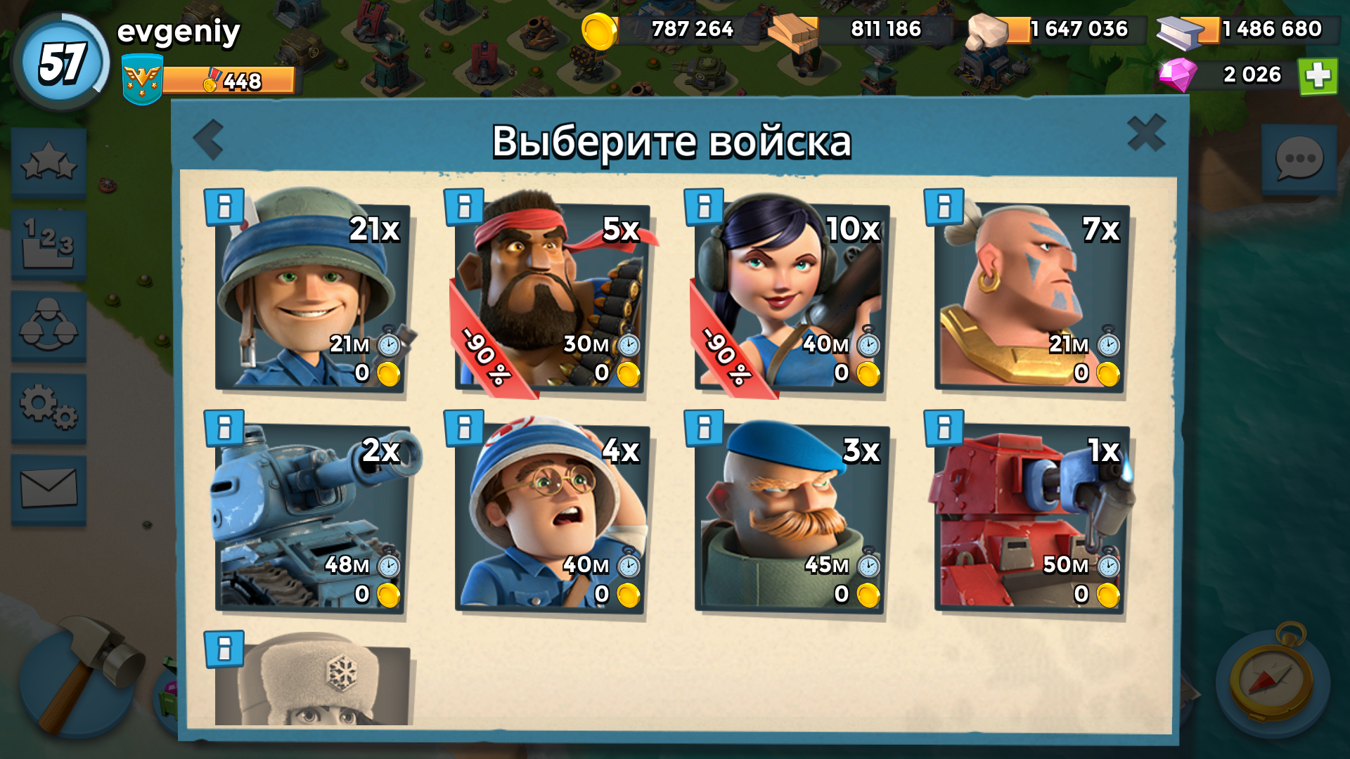 Гробо-Базука-Мания Бум Бич