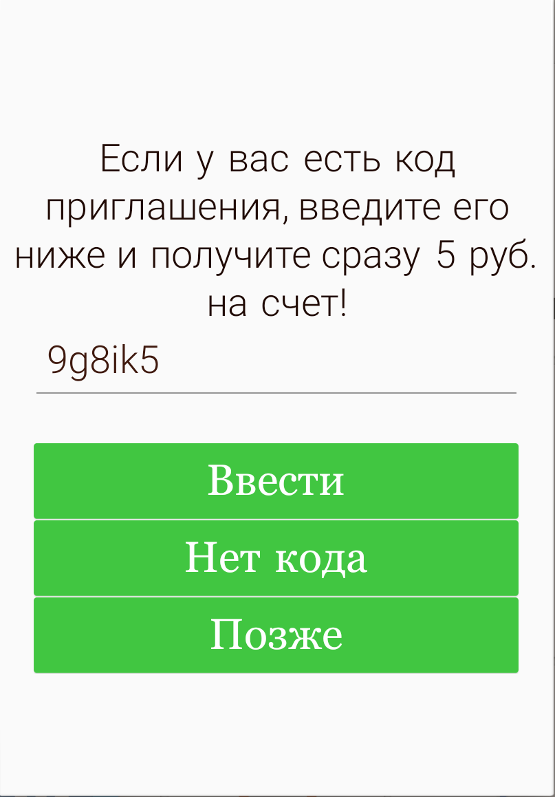 Бесплатные 5 рублей AdvertApp