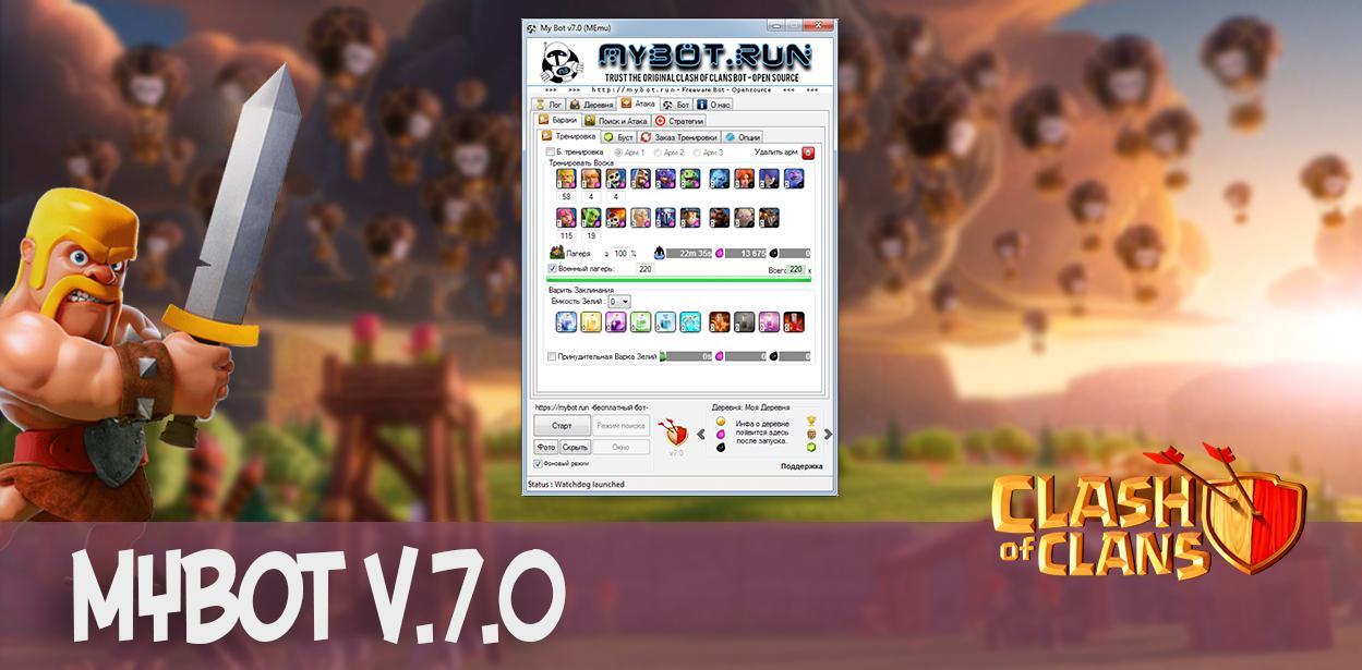 MyBot v.7.0