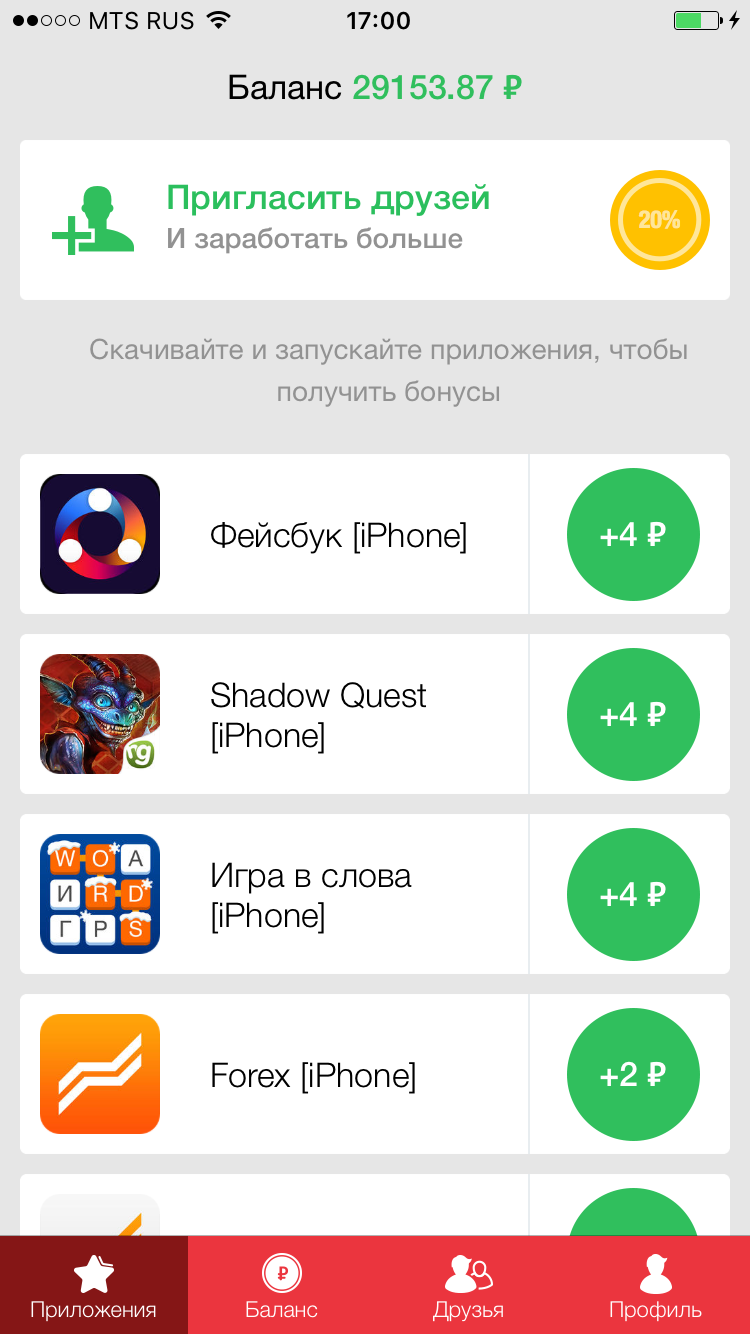 AppBonus - игры и программы