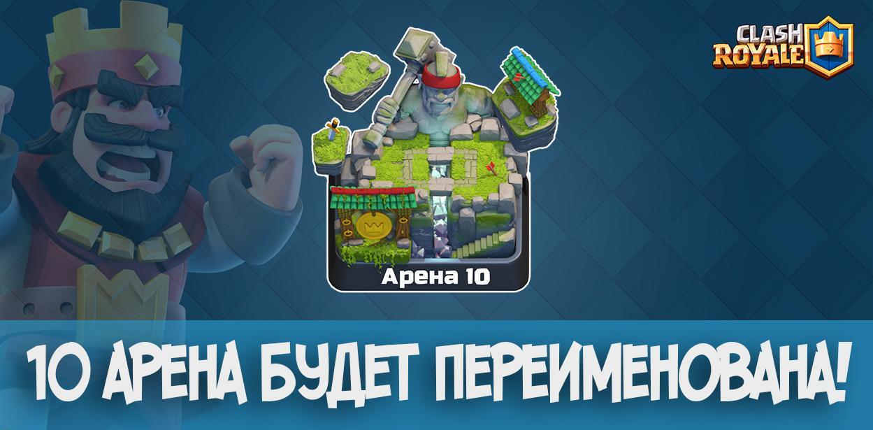 Hog Mountain Clash Royale