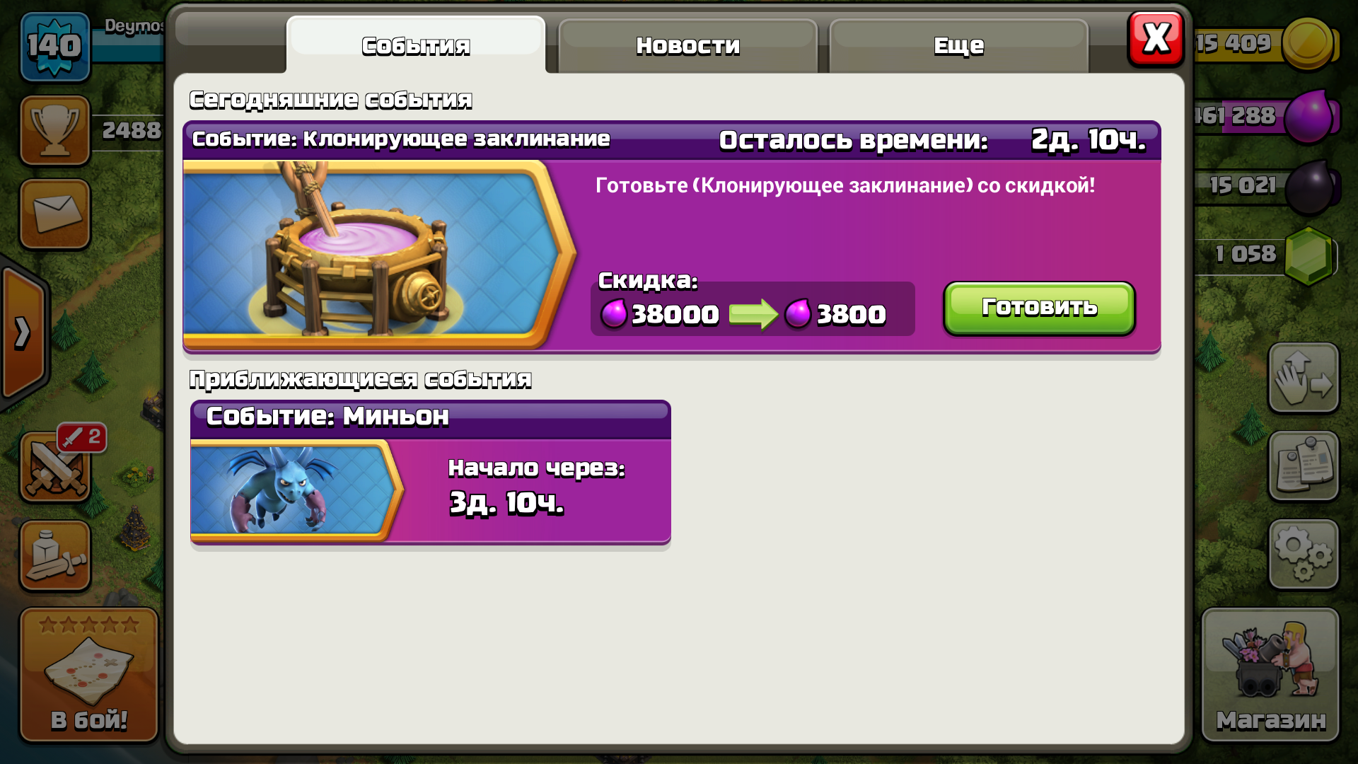 Clone Event Spell Clash of Clans