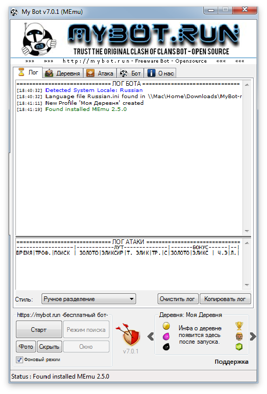 MyBot v.7.0.1