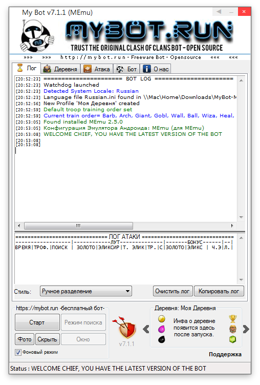 MyBot v.7.1.1