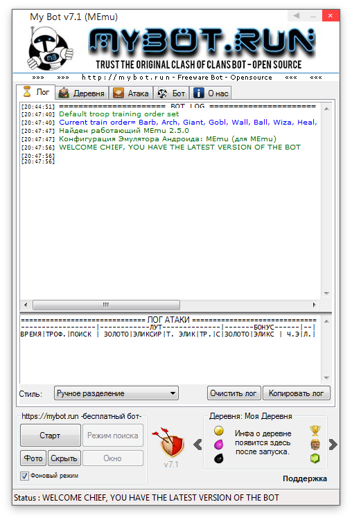 MyBot v.7.1
