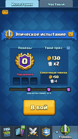 Epic Event Clash Royale