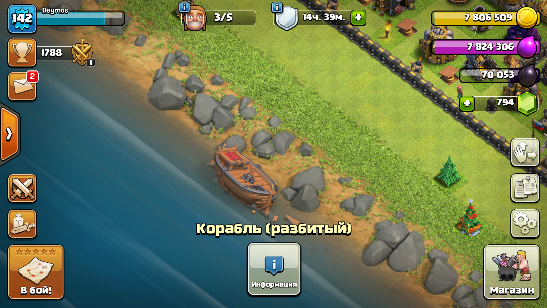 Корабль Clash of Clans 2017