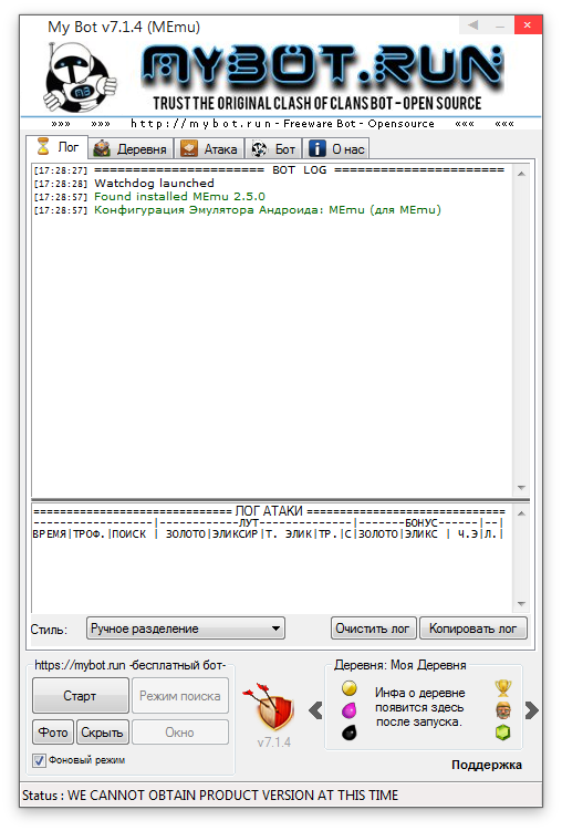 MyBot v.7.1.4