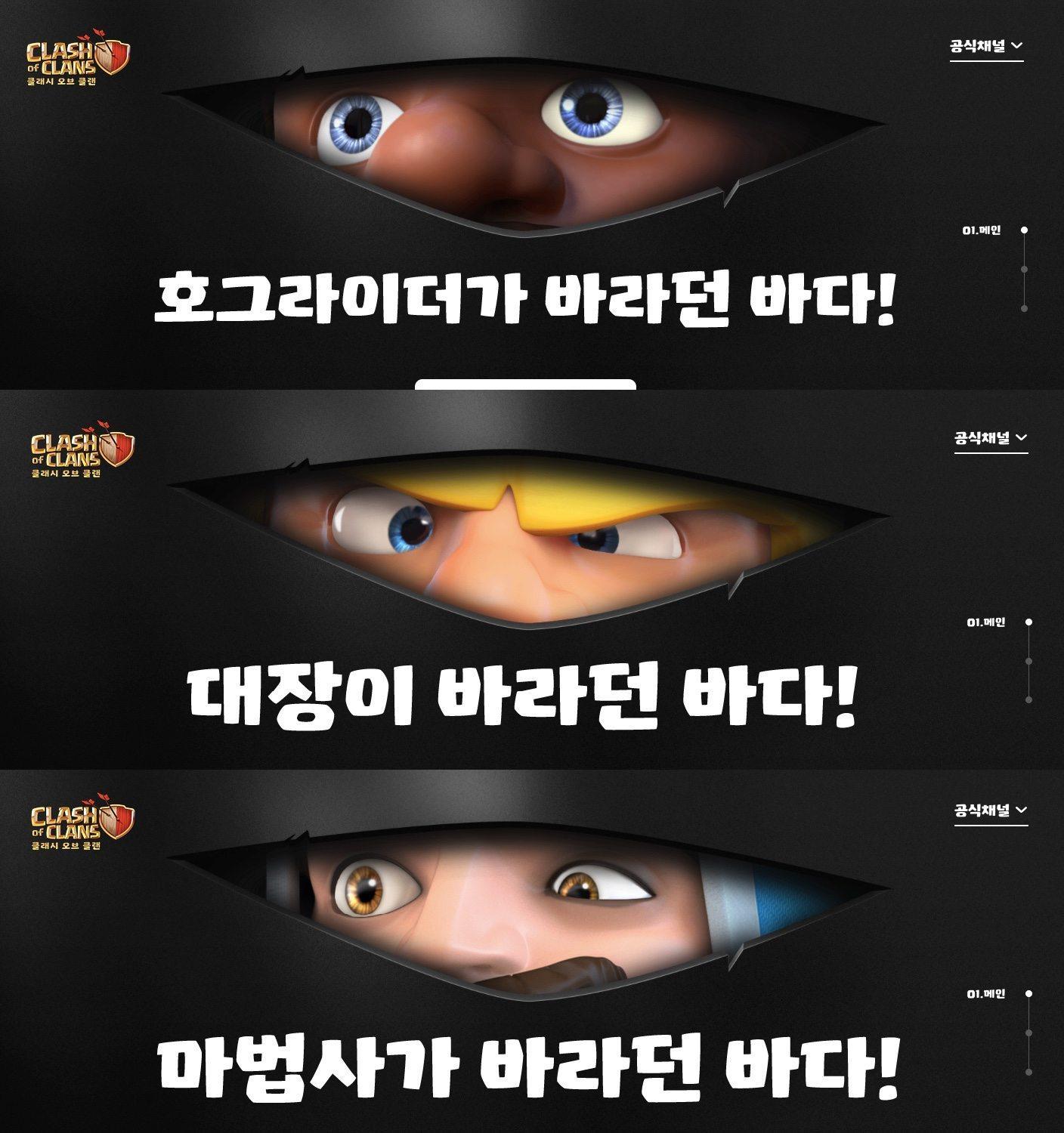 Майское обновление Clash of Clans 2017
