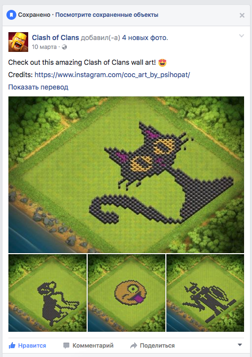 Psihopat facebook clash of clans