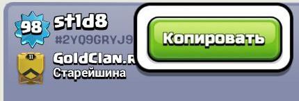 Тег профиля