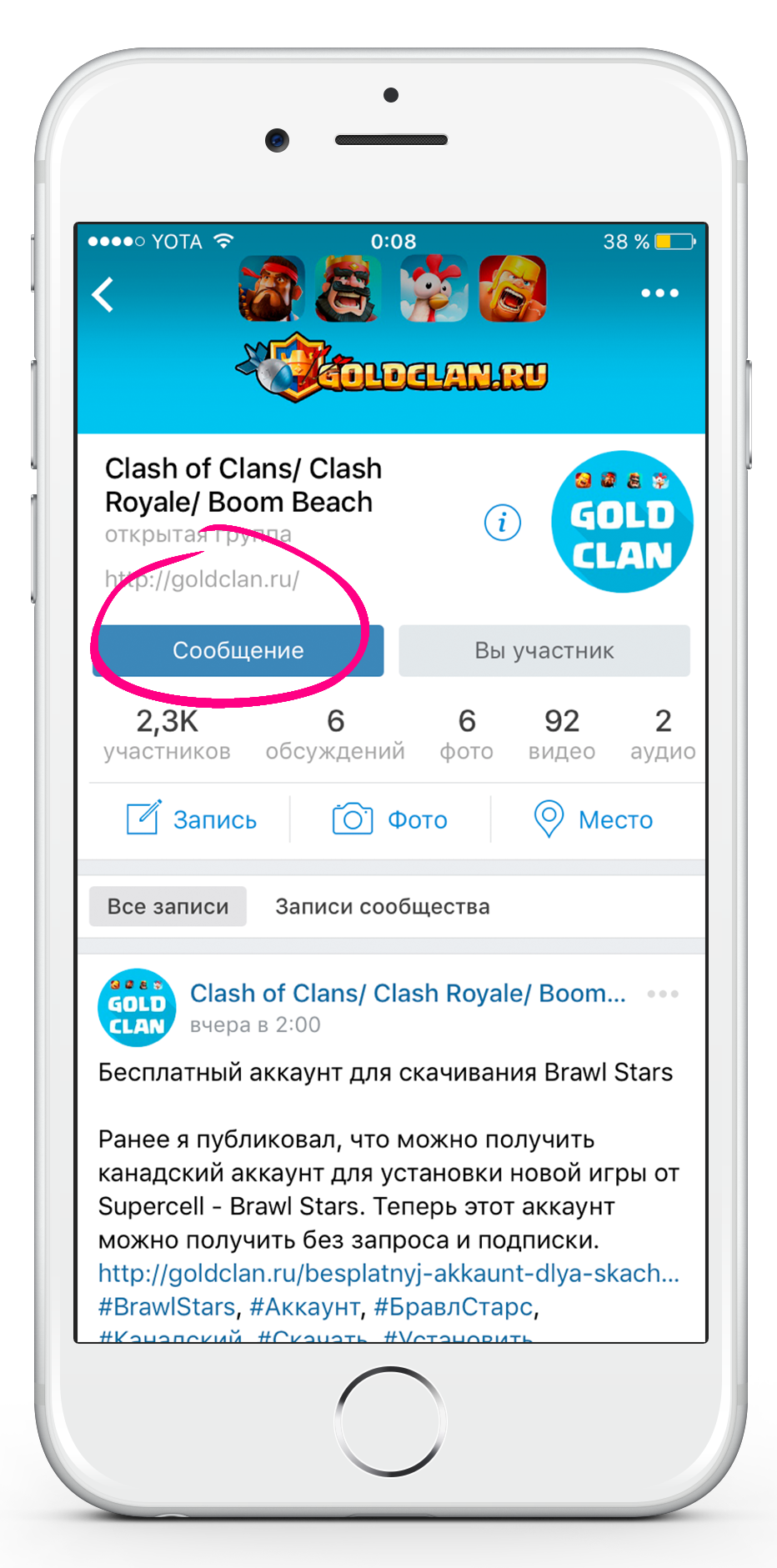 Бот Clash Royale Вконтакте тел