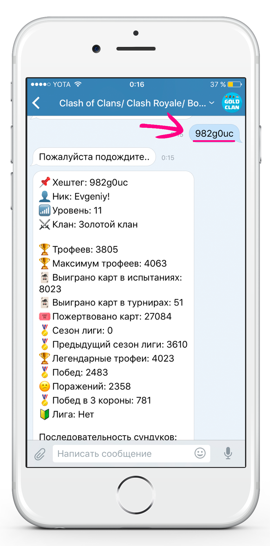 Бот Вконтакте Clash Royale