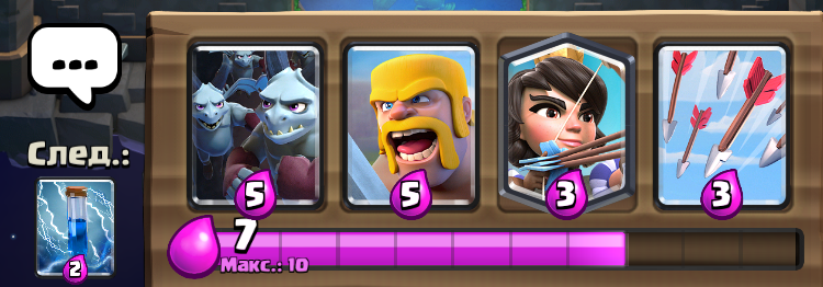 Clash Royale Deck Footer