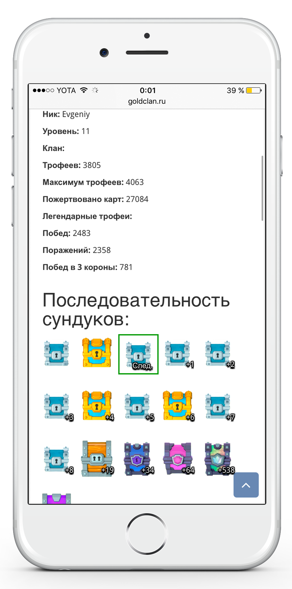 Clash Royale InfoBot