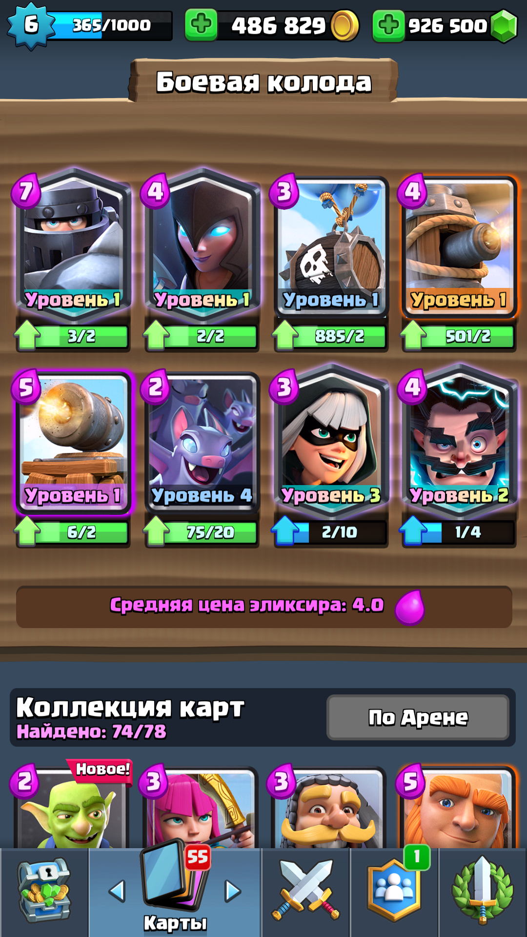 Колода в Null's Royale