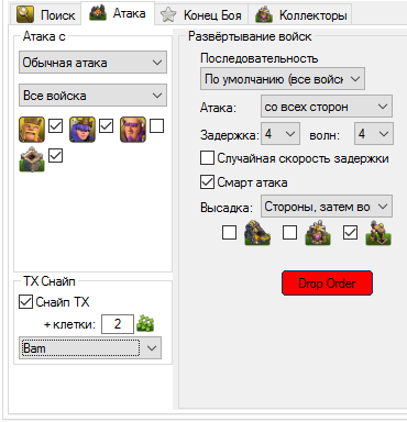 Атака MyBot AIO