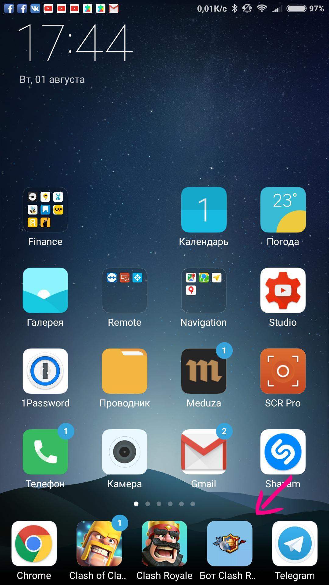Бот на главном экране Clash Royale Android
