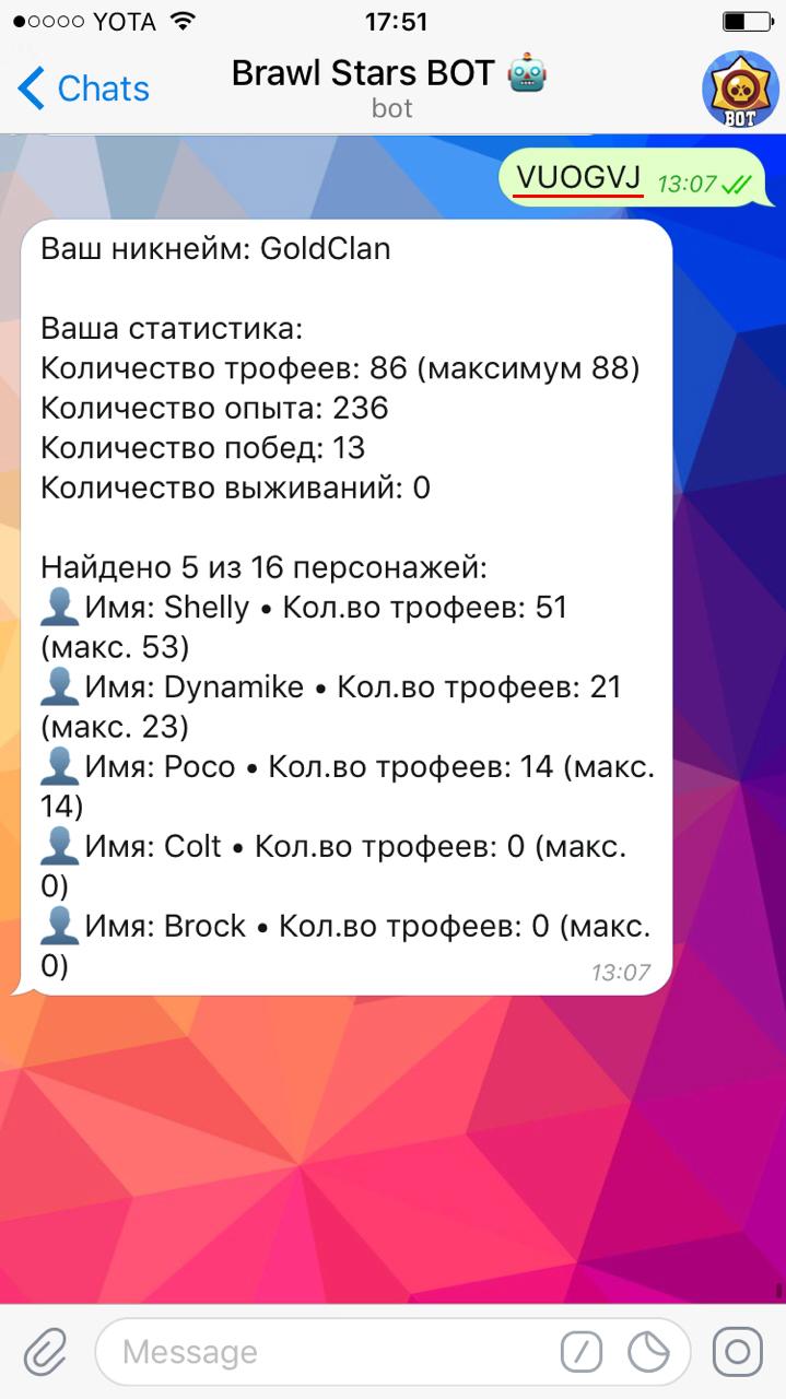 Brawl Stars BOT Telegram