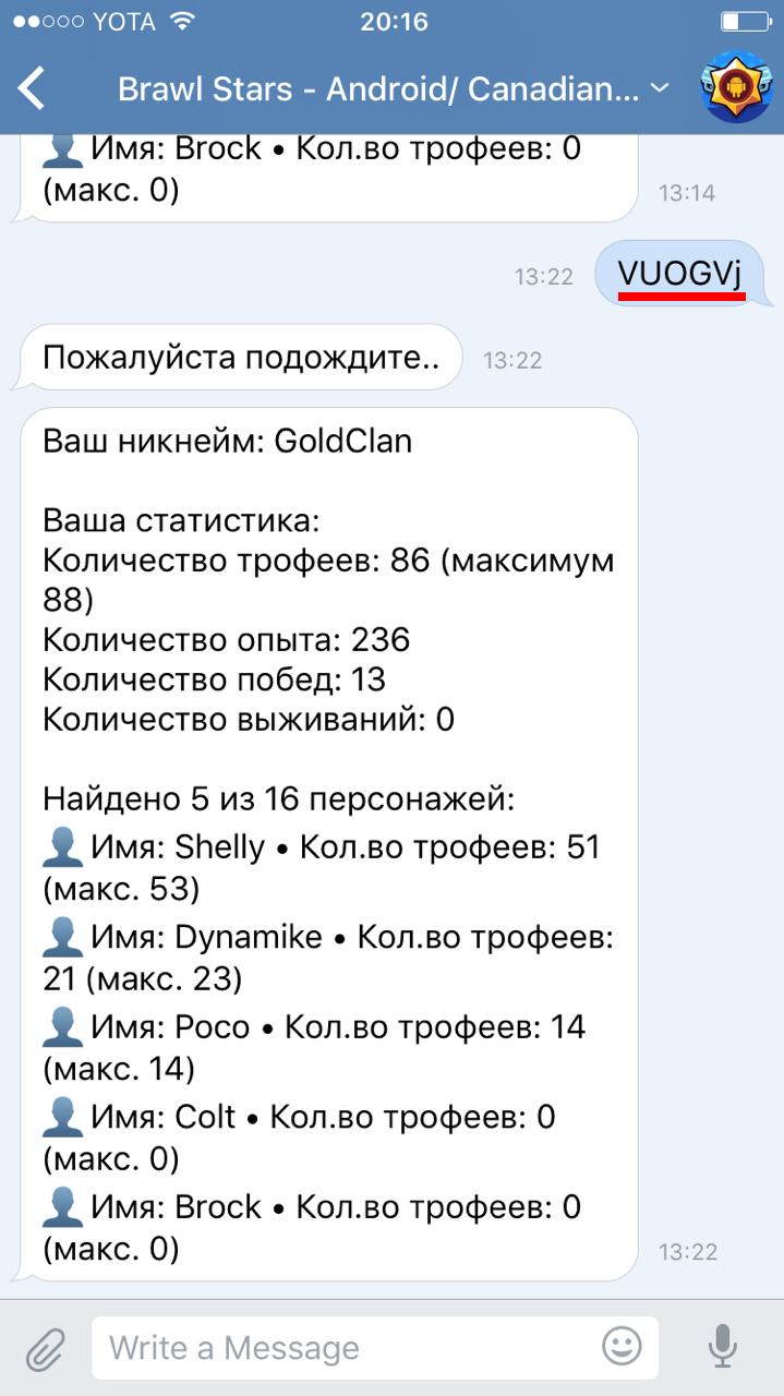 Brawl Stars статистика в боте для Вконтакте