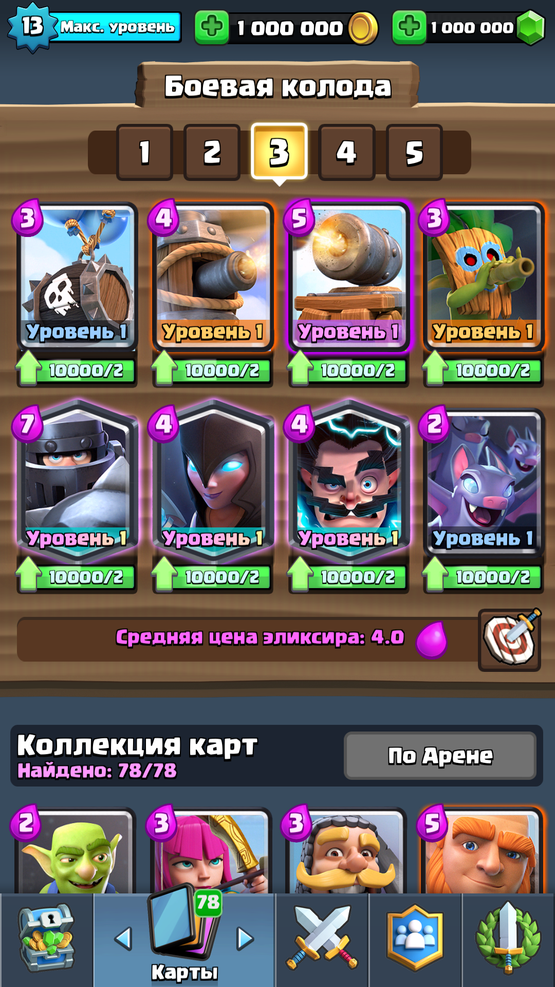 COL Royale - Новые карты