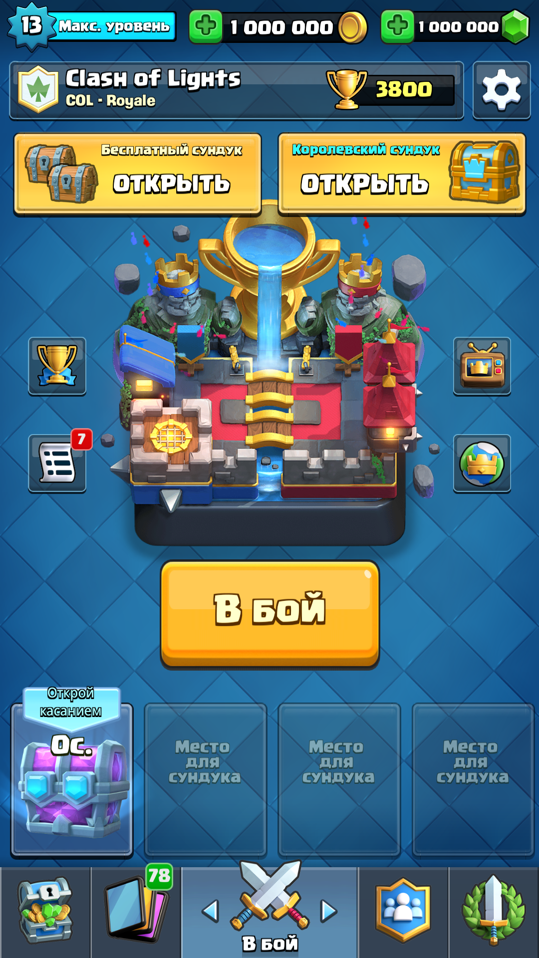 Clash of Lights - COL Royale
