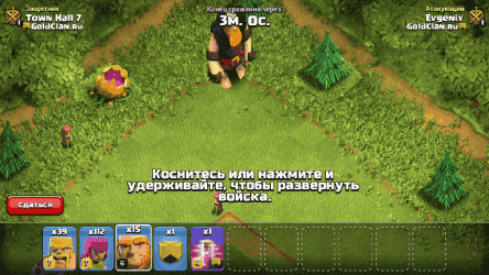 Действие уменьшающей ловушки в Clash of Clans