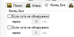 MyBot AIO Конец боя