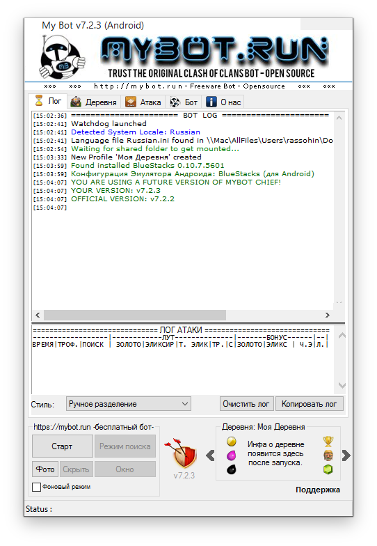 MyBot v.7.2.3