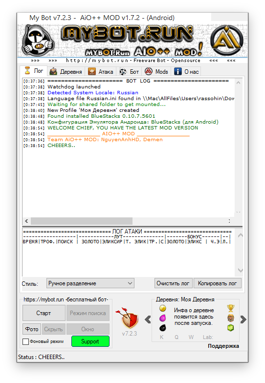MyBot v7.2.3 - Мод AIO++ v.1.7.2