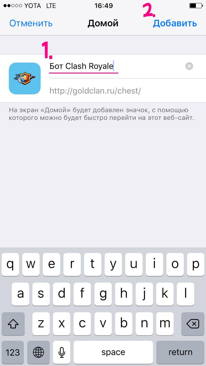 Название бота Clash Royale