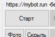 Старт MyBot AIO