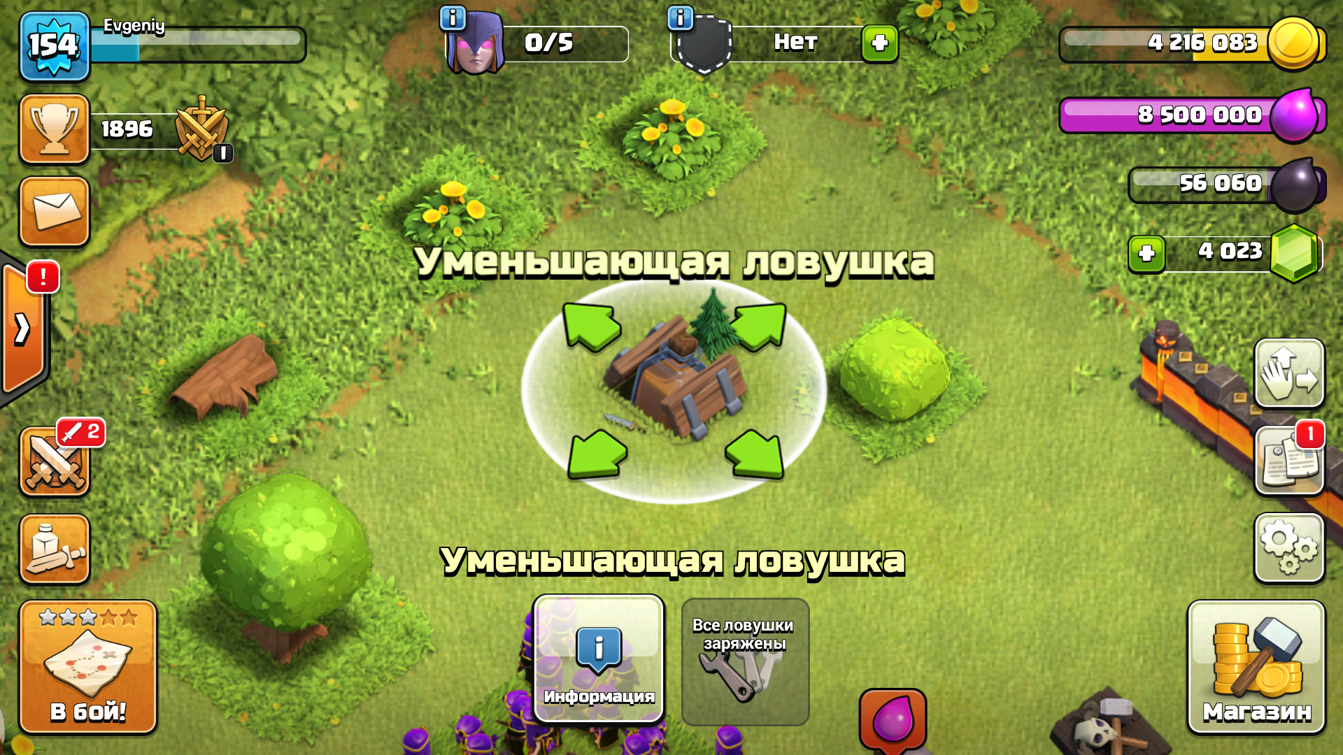 Уменьшающая ловушка в Clash of Clans на поле