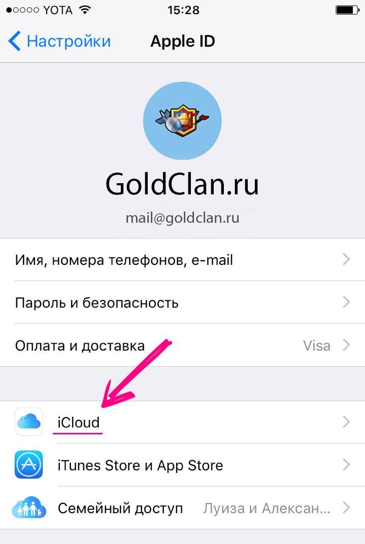 Настройки iCloud iOS
