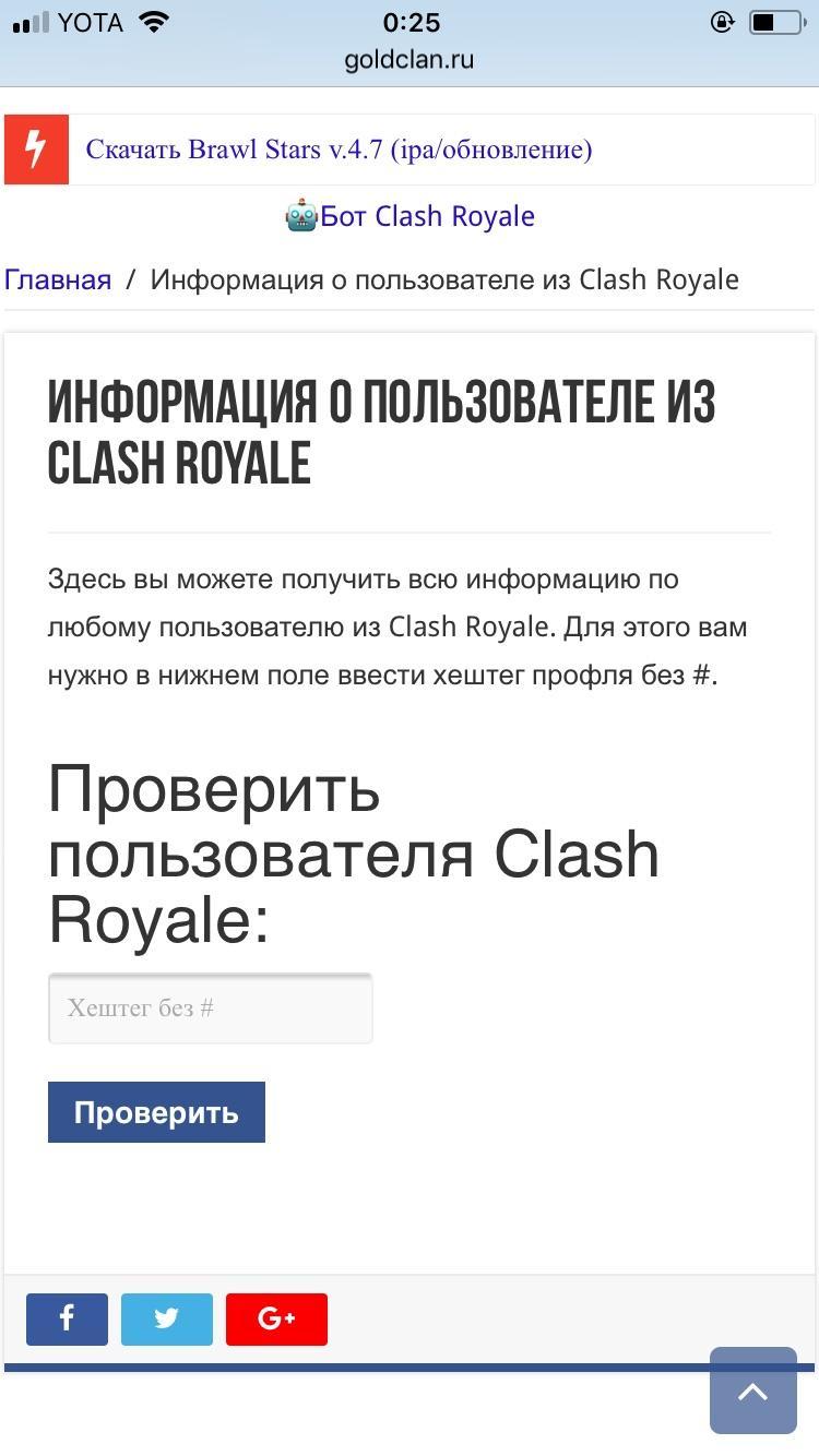 Следующий сундук [BOT]