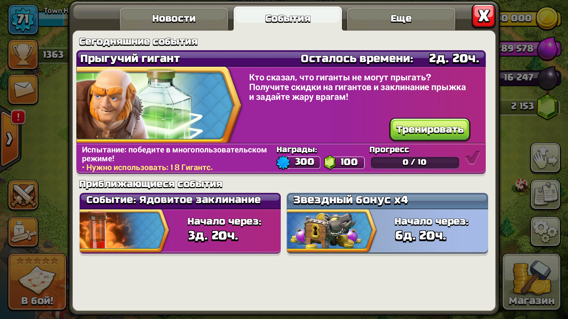 Прыгучий гигант в Clash of Clans