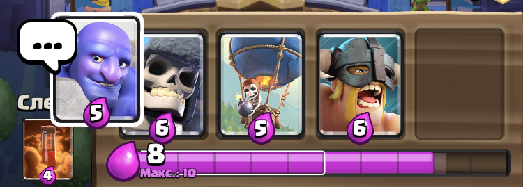 Глюки в Clash Royale