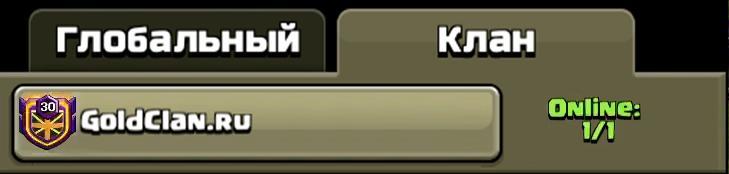 goldclan.xatab.top Online Clan