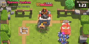 Магический лучник Clash Royale