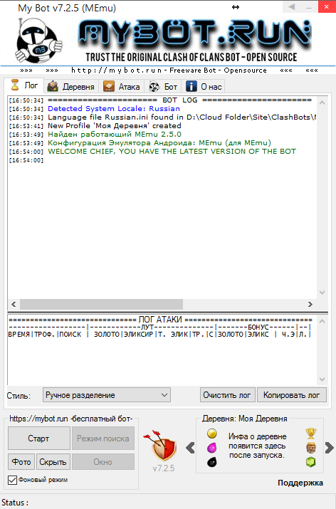 MyBot v.7.2.5