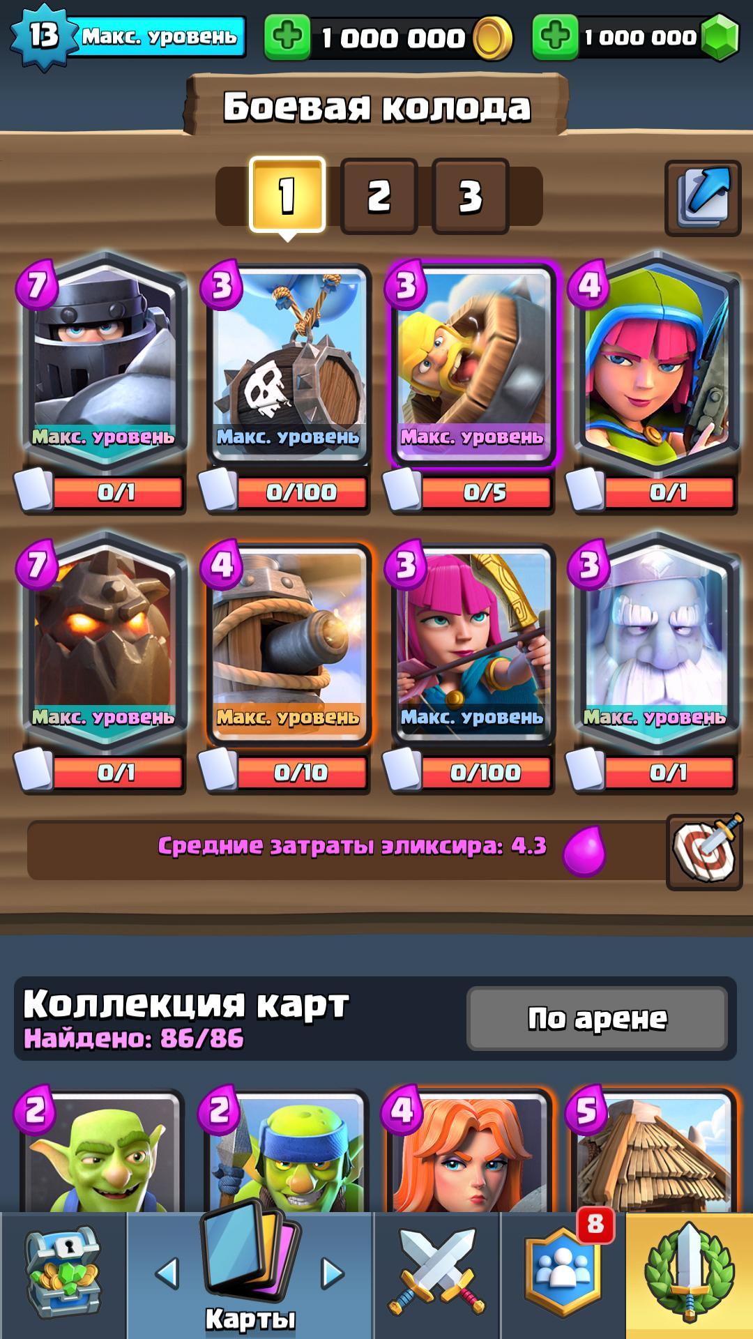Lights Server - Сервер Clash Royale с новыми картами