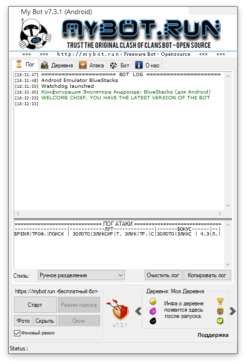 MyBot 7.3.1