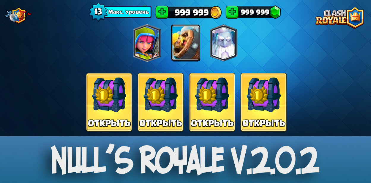 Nulls Royale v.2.0.2
