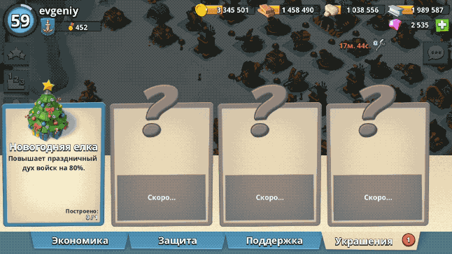 Анимация новогодней елки в Boom Beach
