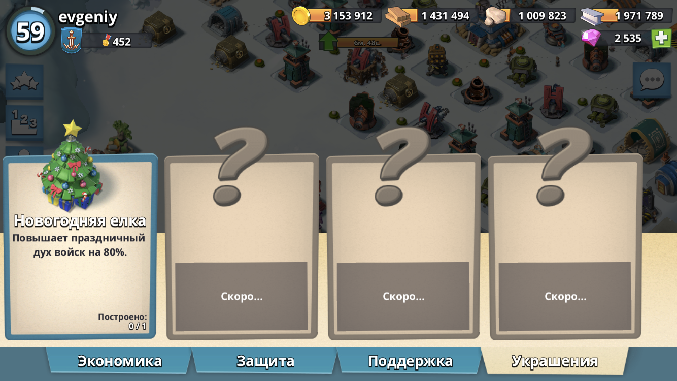 Украшения в Boom Beach