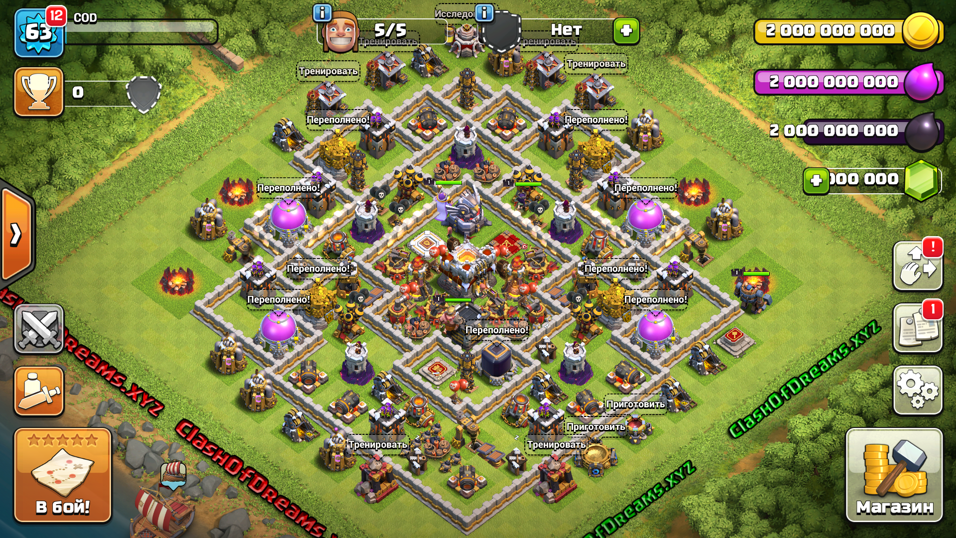 Основная деревня на сервер Clash of Dreams 4.4