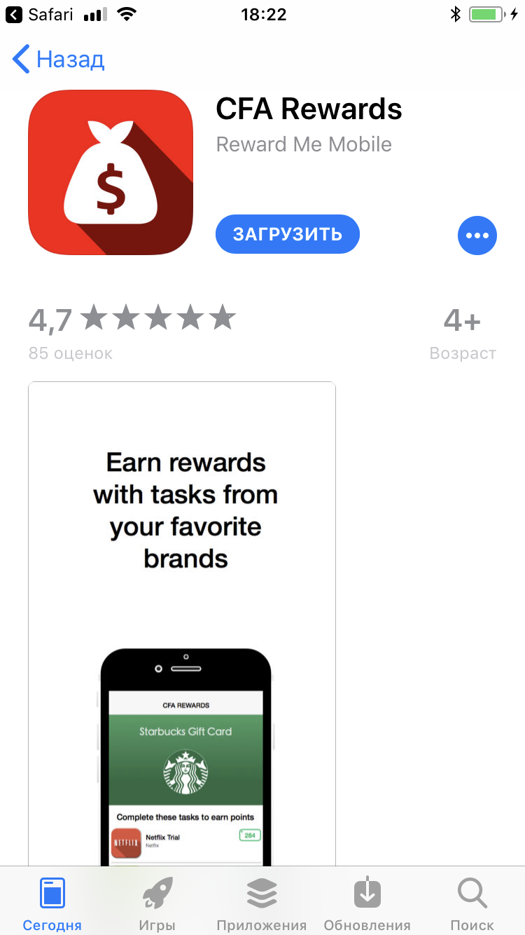 Cash for Apps App Store