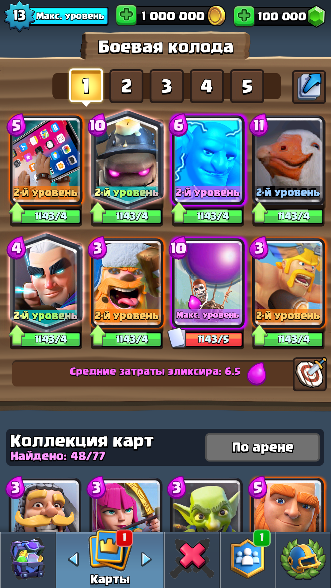 Карты на сервере RoyalCell